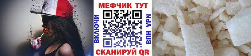Мефедрон мука  закладка  Болохово 