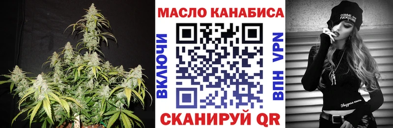 ТГК THC oil  Болохово 